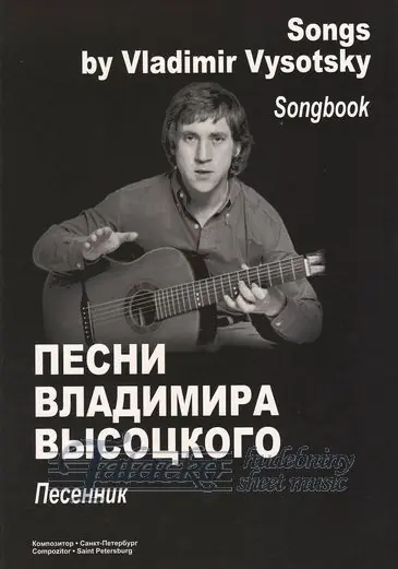 Nakupujte Hned Songs by Vladimir Vysotski Songbook
