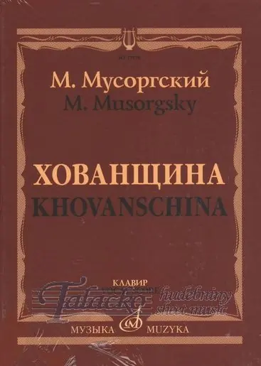 Zlevněný Khovanschina, KV