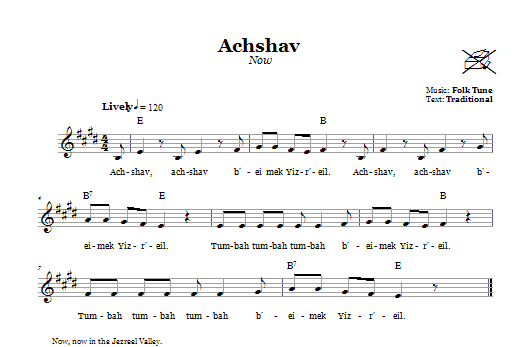 Časově Omezené Achshav (Now)